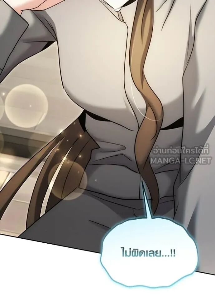 The Genius Actor’s Aura ตอนที่ 79 168