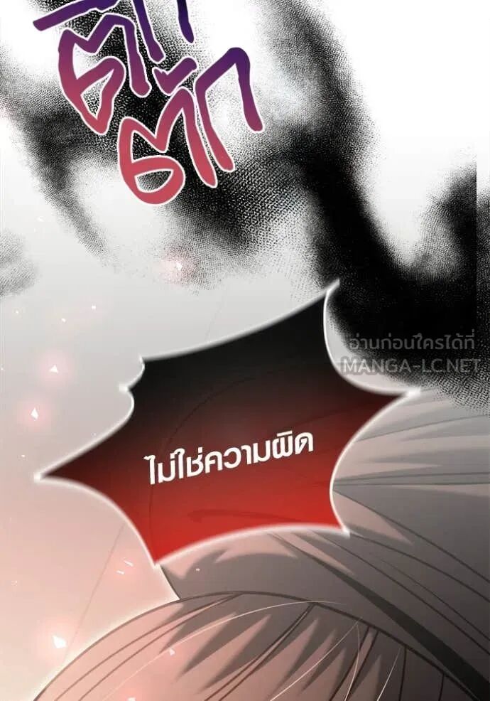 The Genius Actor’s Aura ตอนที่ 79 161