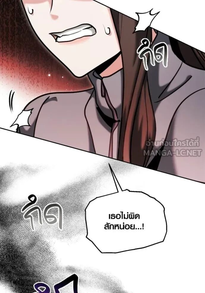 The Genius Actor’s Aura ตอนที่ 79 160