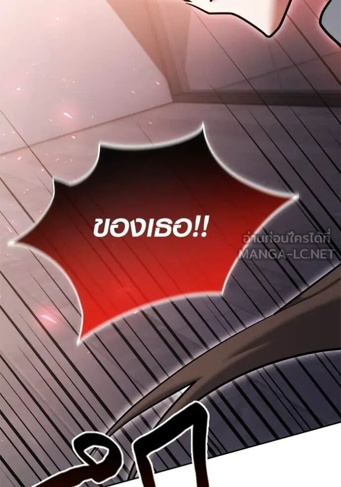 The Genius Actor’s Aura ตอนที่ 79 163