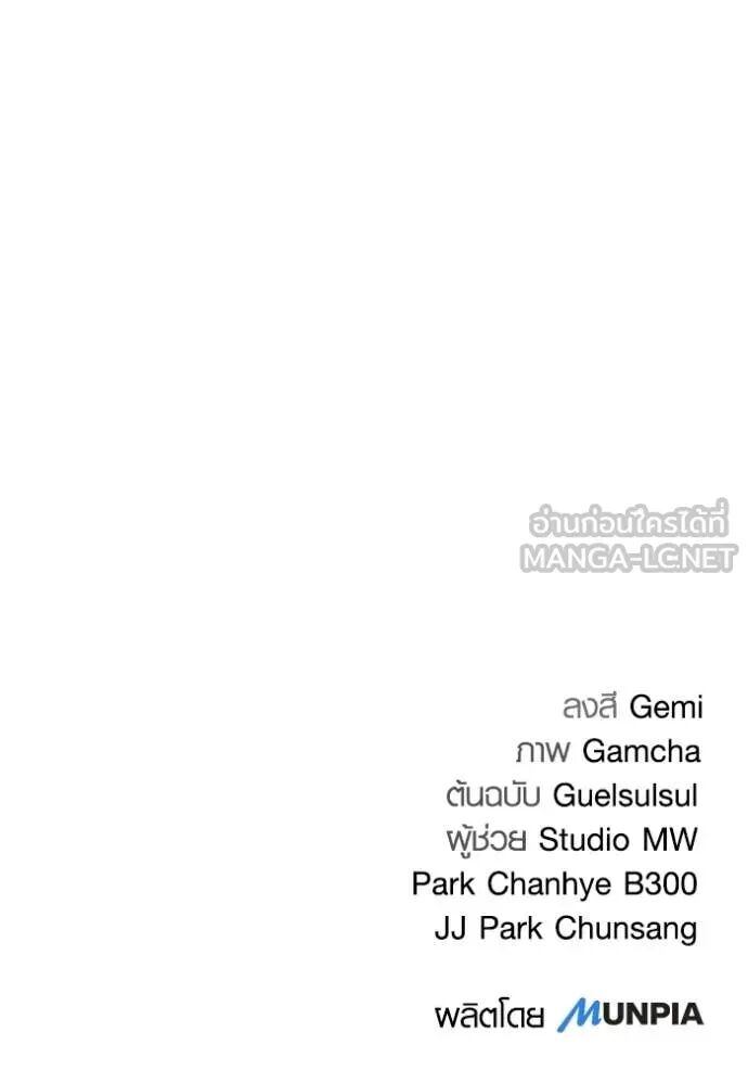 The Genius Actor’s Aura ตอนที่ 79 169