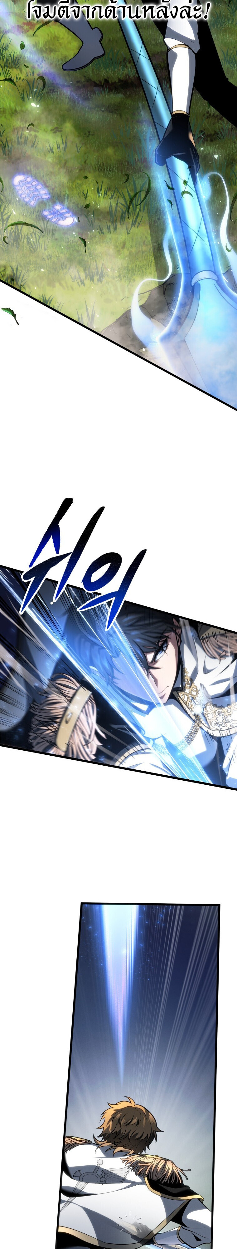 A Dragonslayer’s Peerless Regression ตอนที่ 64 15