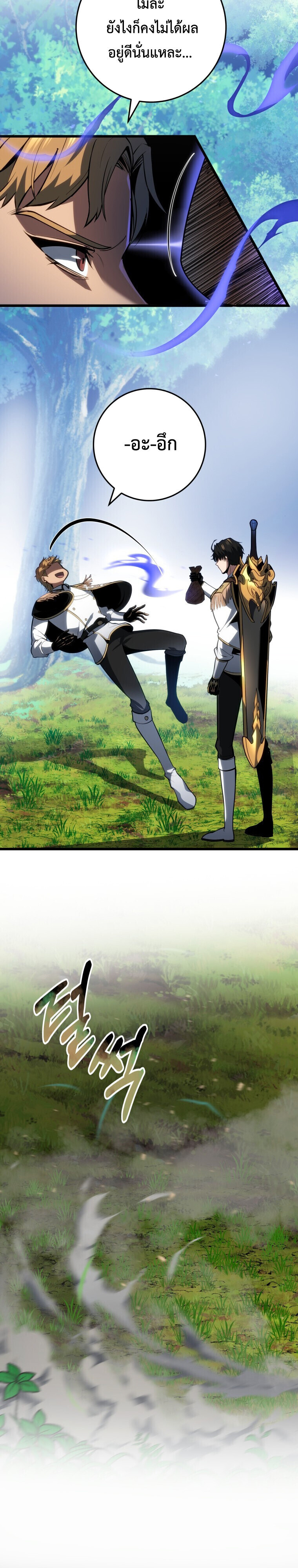 A Dragonslayer’s Peerless Regression ตอนที่ 64 3