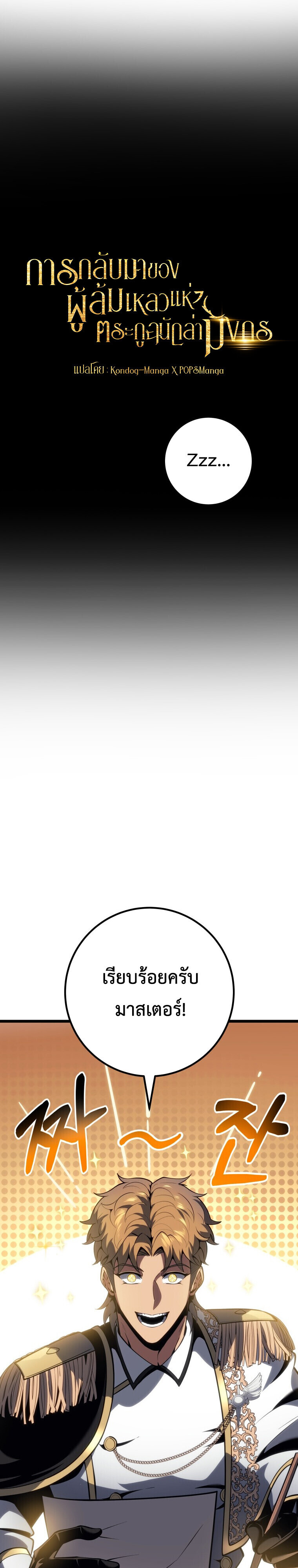 A Dragonslayer’s Peerless Regression ตอนที่ 64 4