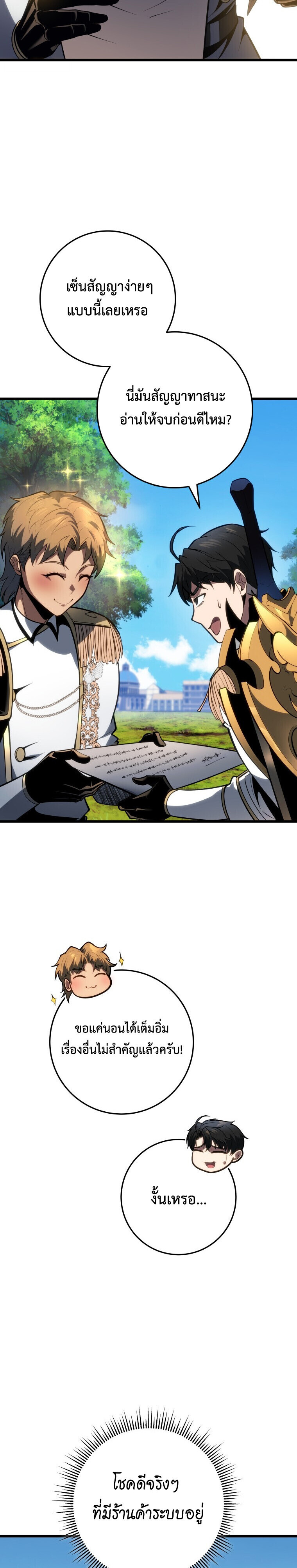 A Dragonslayer’s Peerless Regression ตอนที่ 64 5