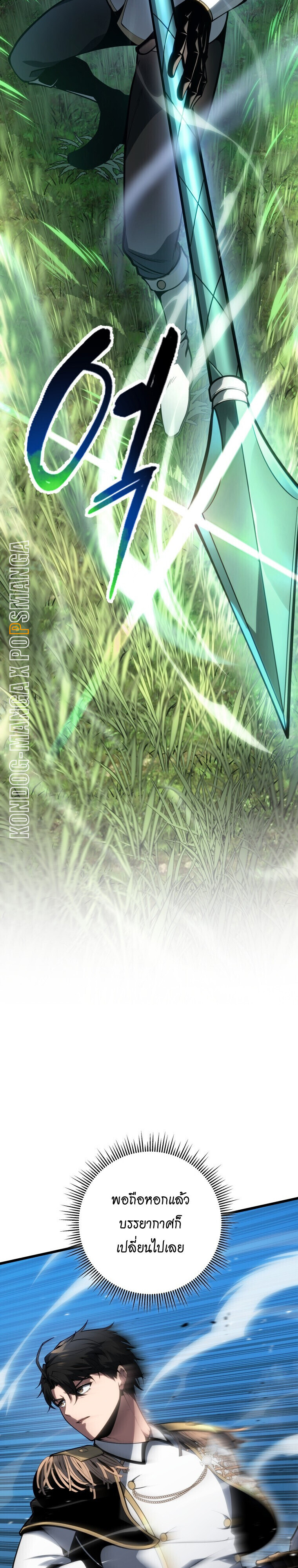 A Dragonslayer’s Peerless Regression ตอนที่ 64 10