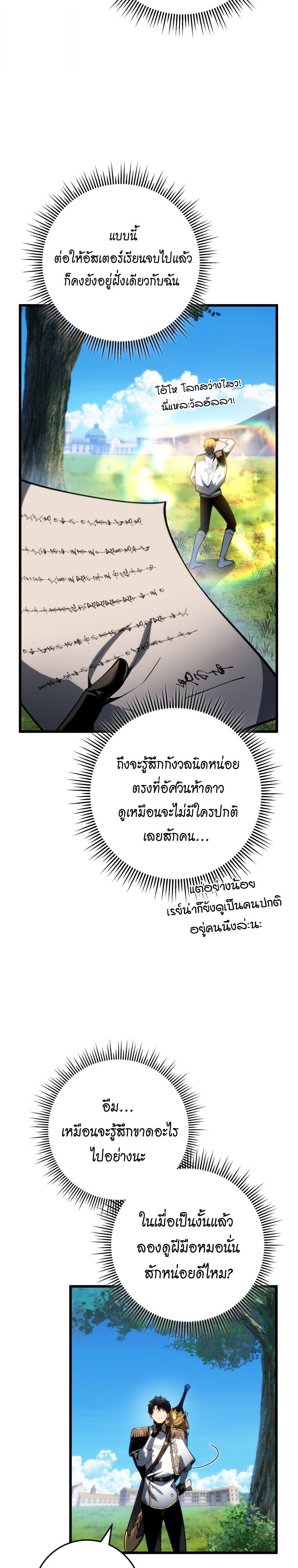 A Dragonslayer’s Peerless Regression ตอนที่ 64 7