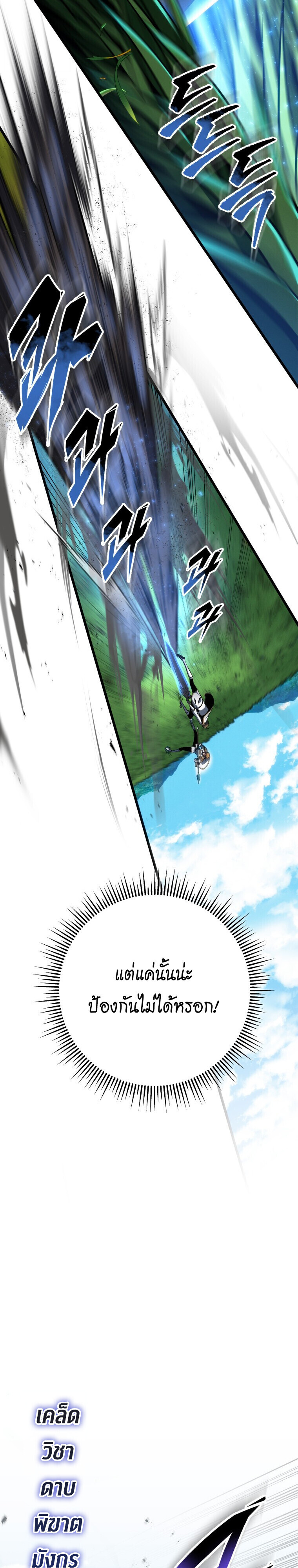 A Dragonslayer’s Peerless Regression ตอนที่ 64 25