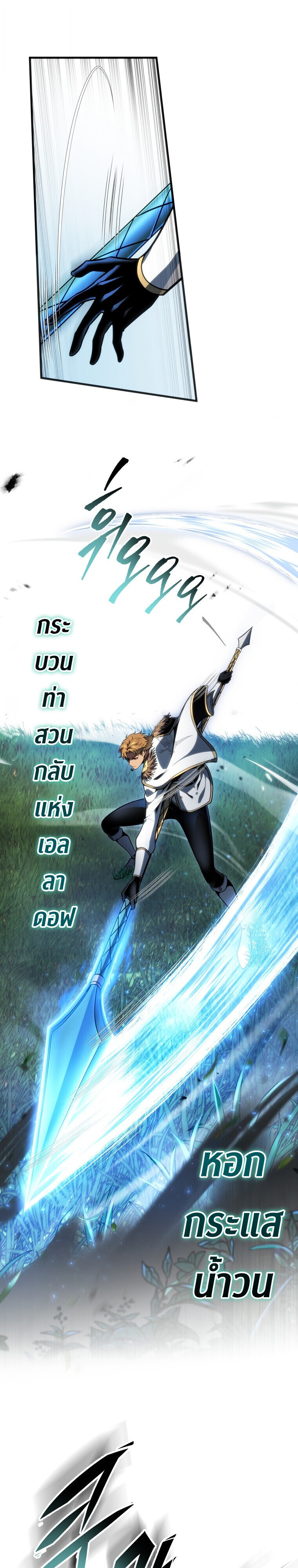 A Dragonslayer’s Peerless Regression ตอนที่ 64 27