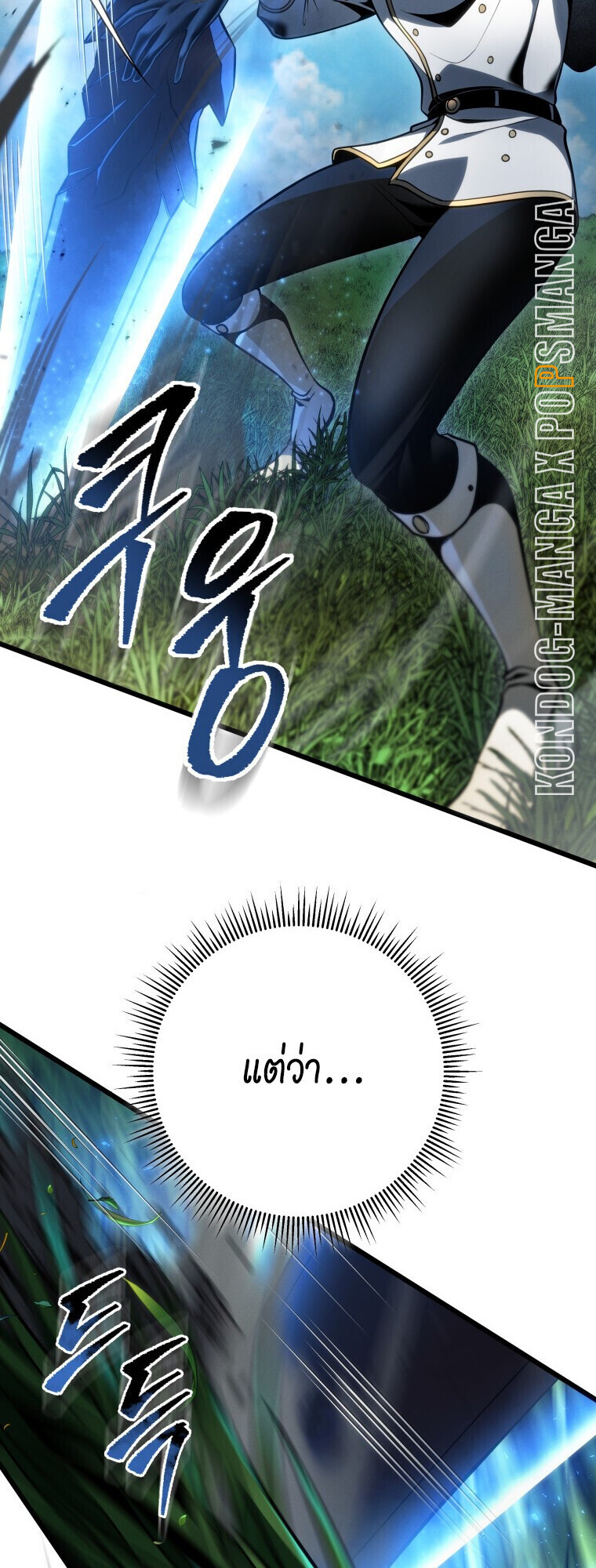 A Dragonslayer’s Peerless Regression ตอนที่ 64 24