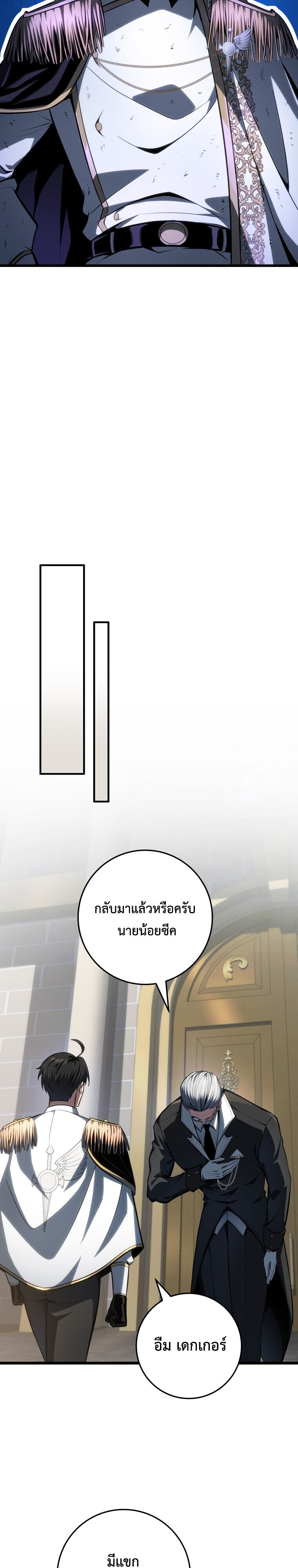 A Dragonslayer’s Peerless Regression ตอนที่ 64 32