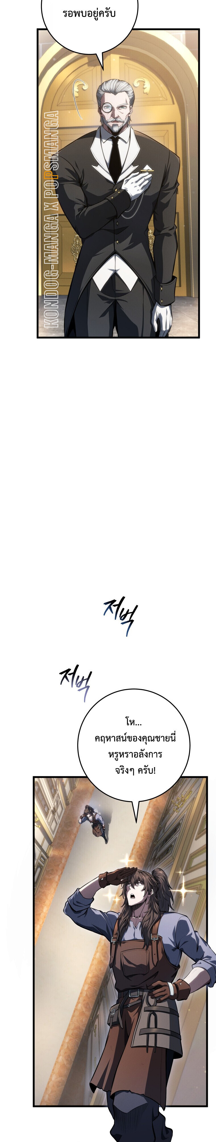 A Dragonslayer’s Peerless Regression ตอนที่ 64 33