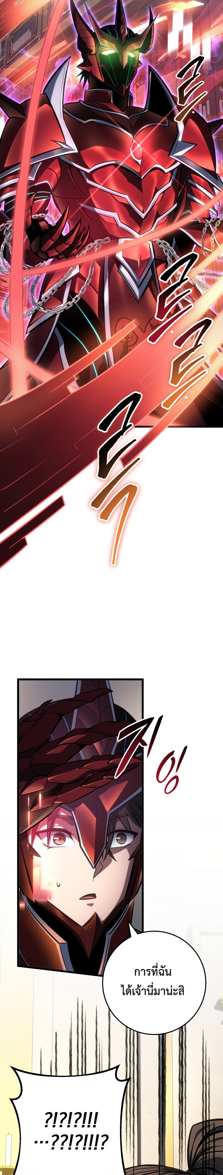 A Dragonslayer’s Peerless Regression ตอนที่ 64 37