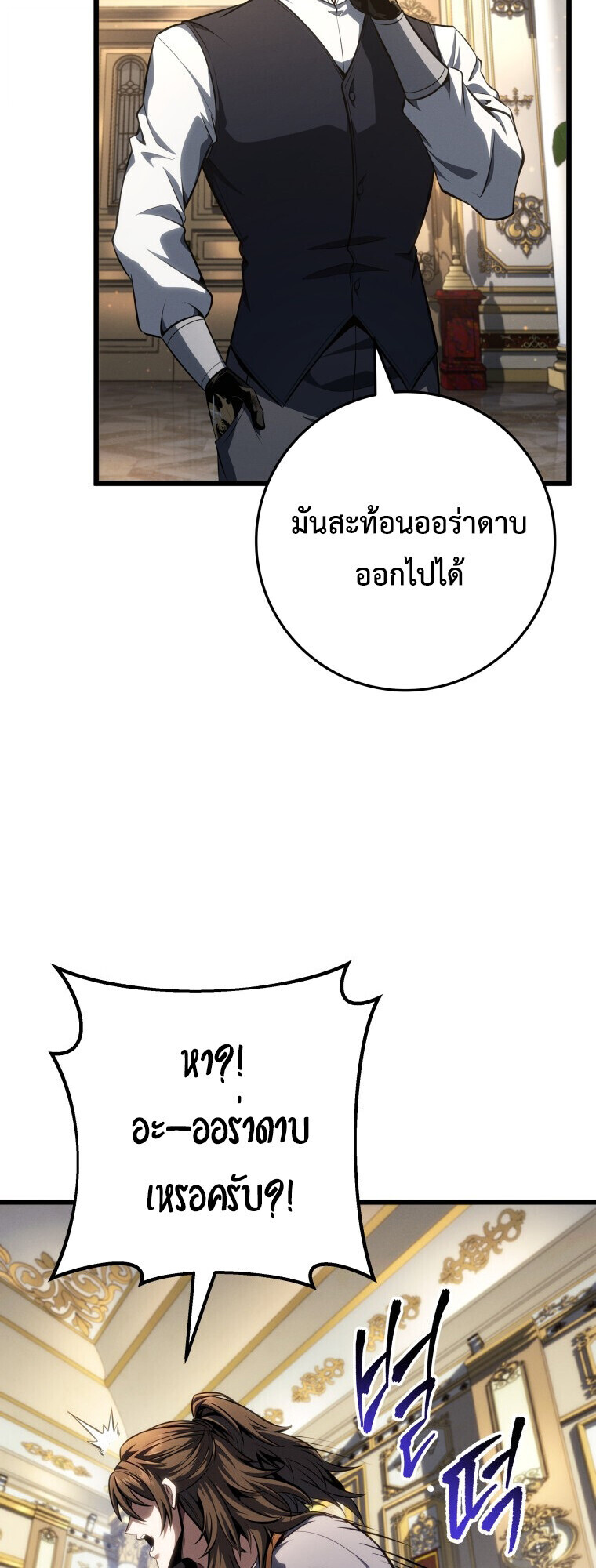 A Dragonslayer’s Peerless Regression ตอนที่ 64 42