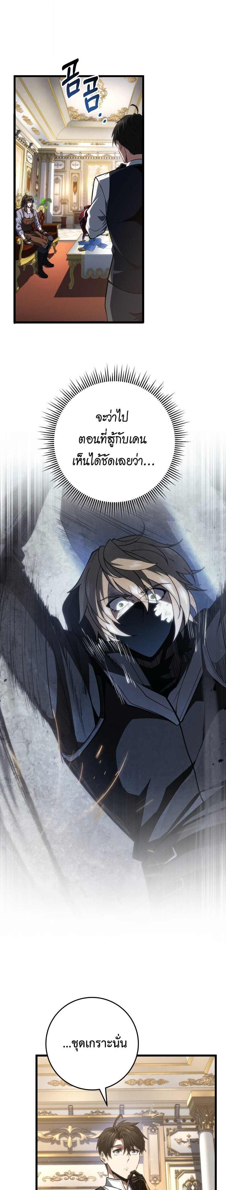 A Dragonslayer’s Peerless Regression ตอนที่ 64 41