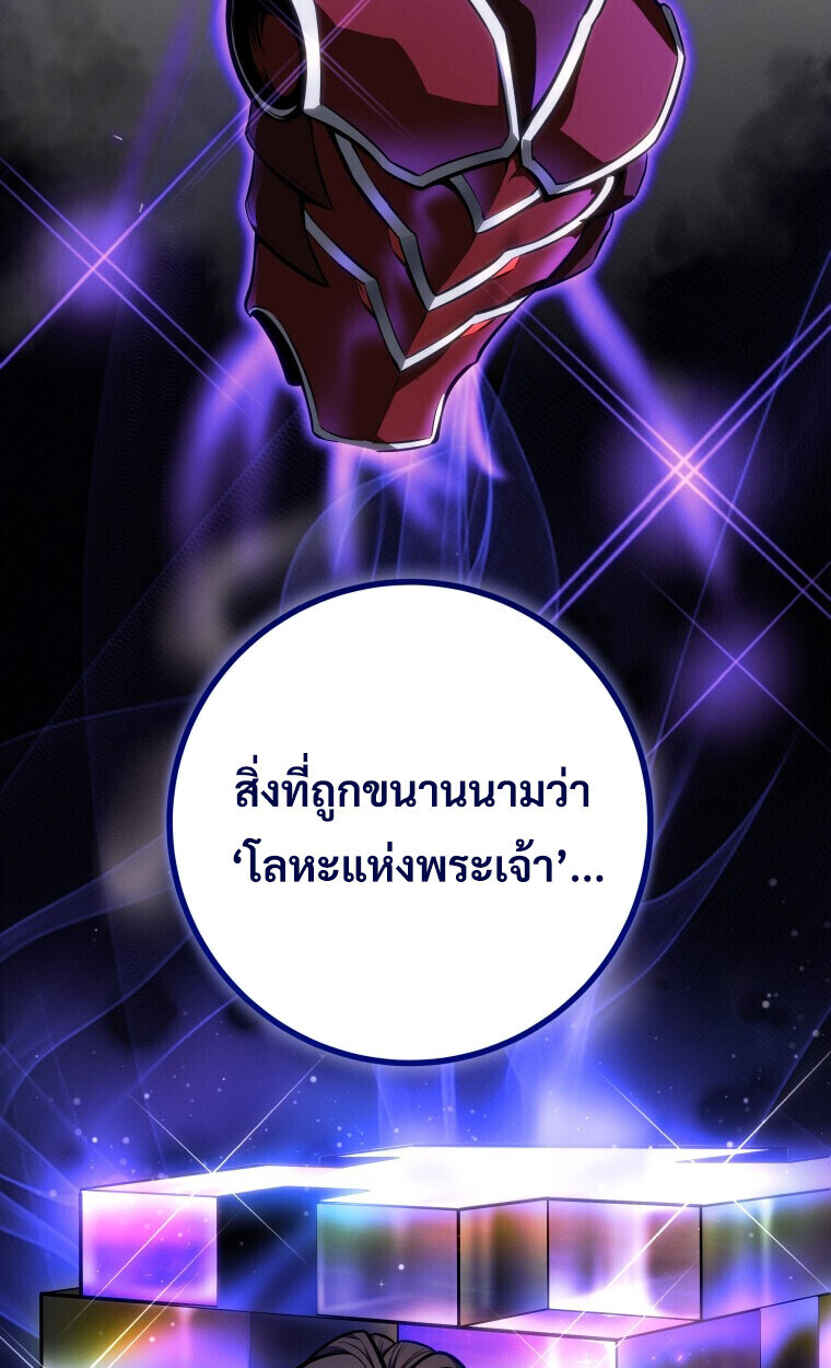 A Dragonslayer’s Peerless Regression ตอนที่ 64 44