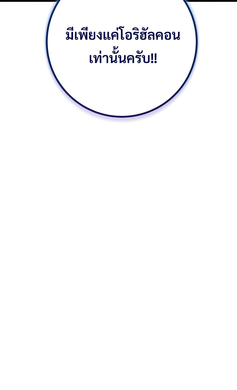 A Dragonslayer’s Peerless Regression ตอนที่ 64 46