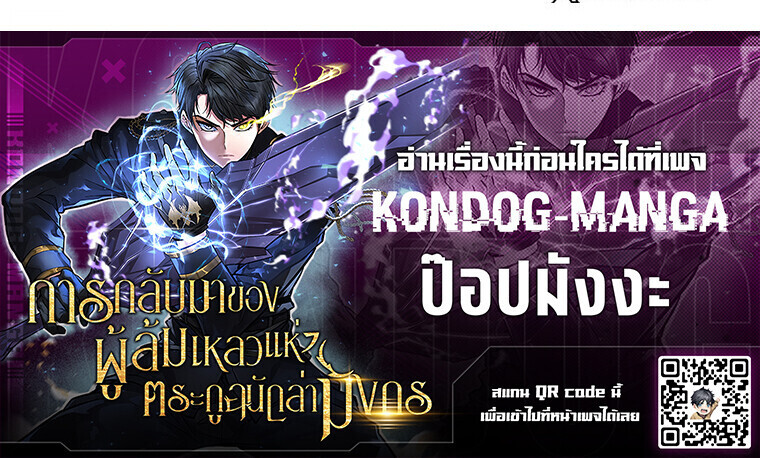 A Dragonslayer’s Peerless Regression ตอนที่ 64 48