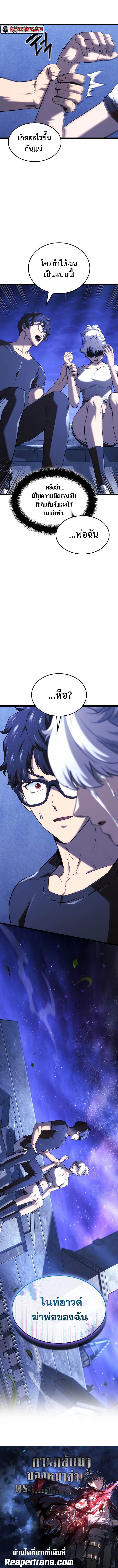 Revenge of the sword clan’s hound ตอนที่ 144 6