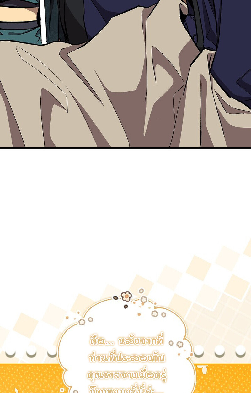 Childhood Friend Zenith ตอนที่ 86 11