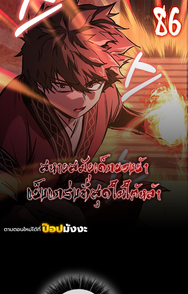 Childhood Friend Zenith ตอนที่ 86 1