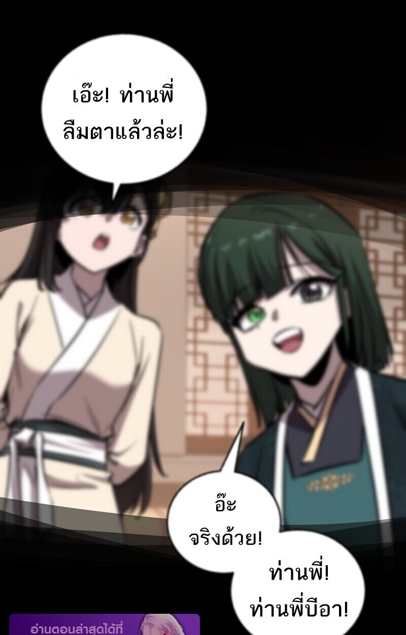Childhood Friend Zenith ตอนที่ 86 3