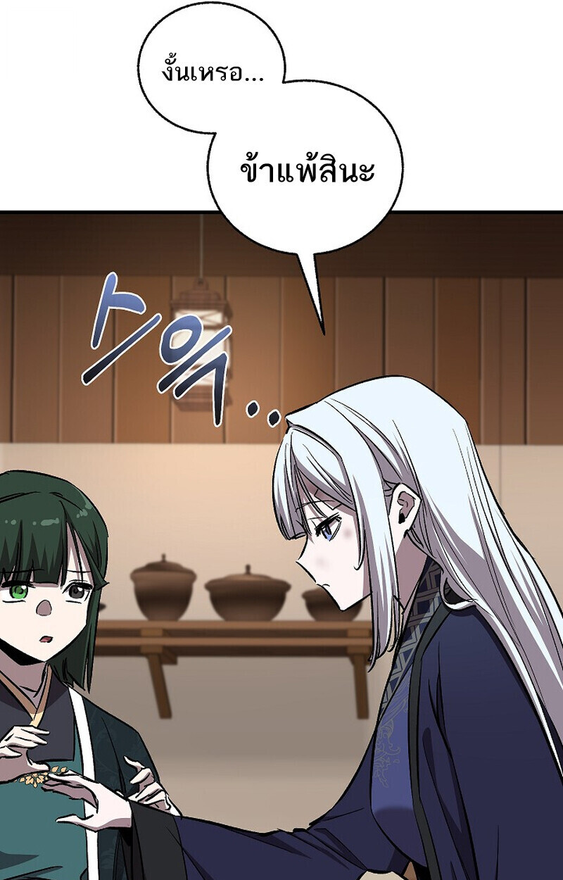 Childhood Friend Zenith ตอนที่ 86 10