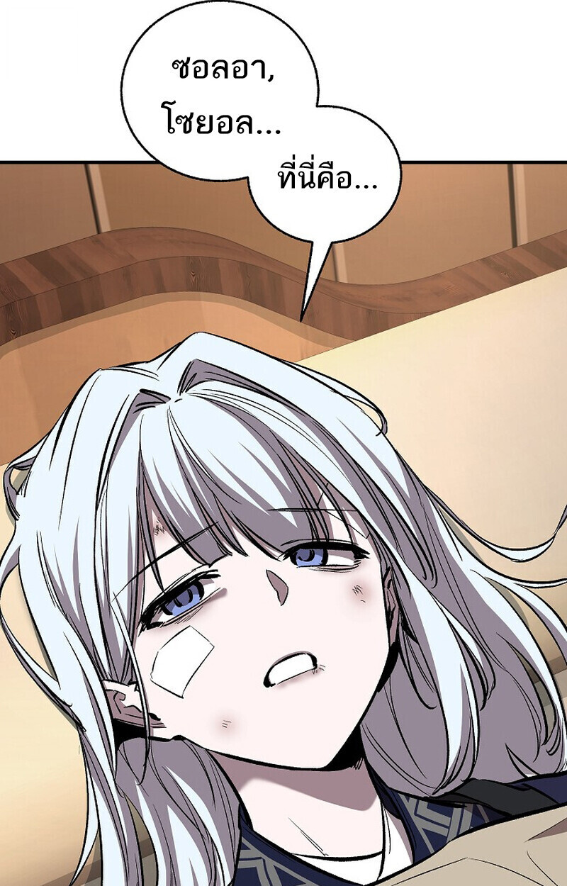 Childhood Friend Zenith ตอนที่ 86 7