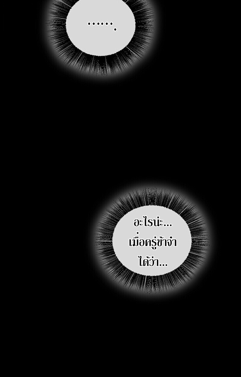 Childhood Friend Zenith ตอนที่ 86 2