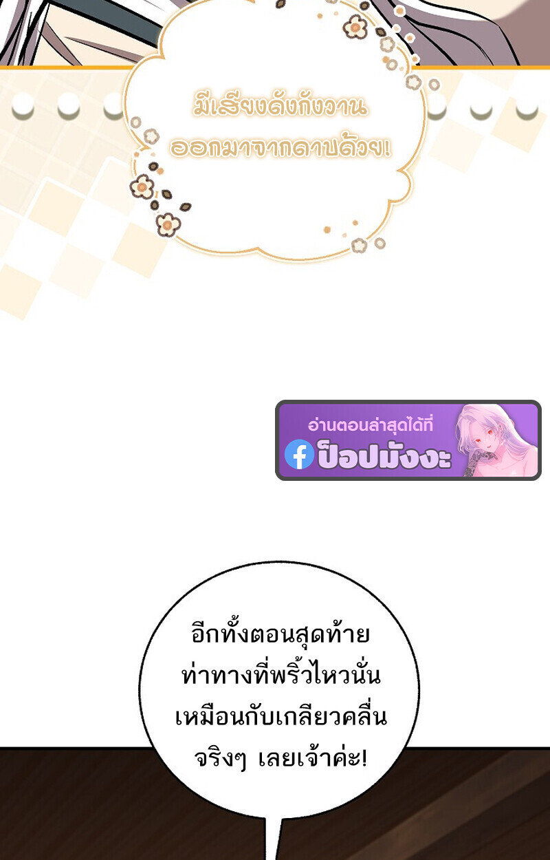 Childhood Friend Zenith ตอนที่ 86 13