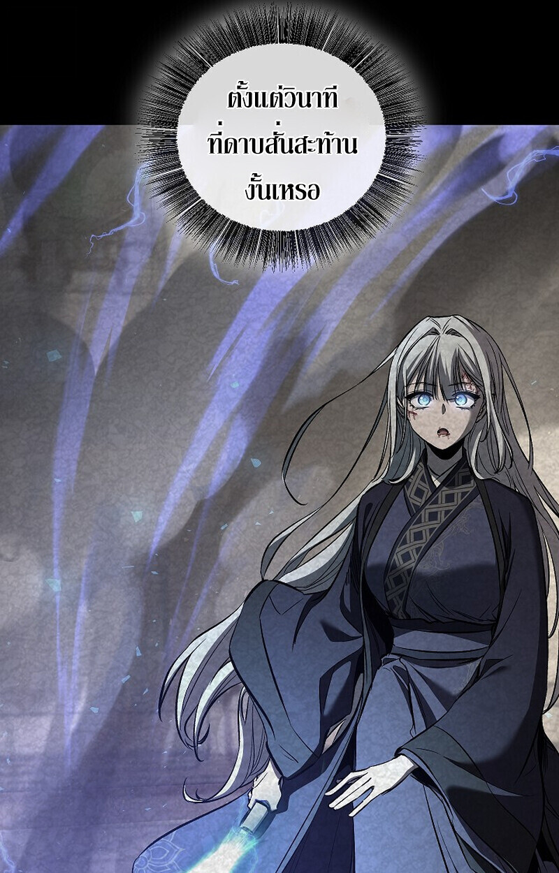 Childhood Friend Zenith ตอนที่ 86 18