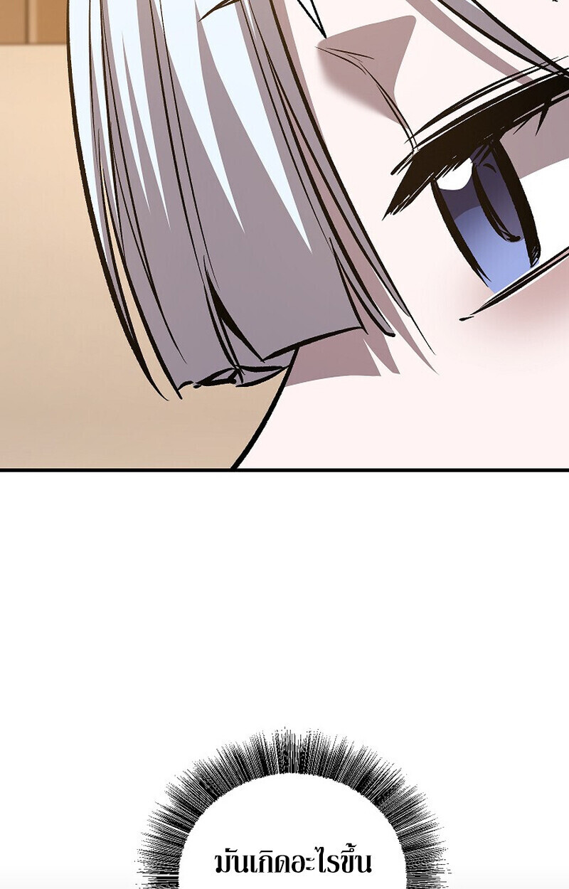 Childhood Friend Zenith ตอนที่ 86 16