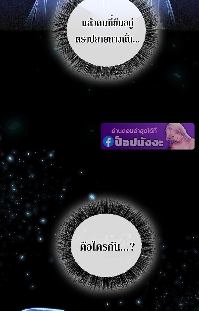 Childhood Friend Zenith ตอนที่ 86 22