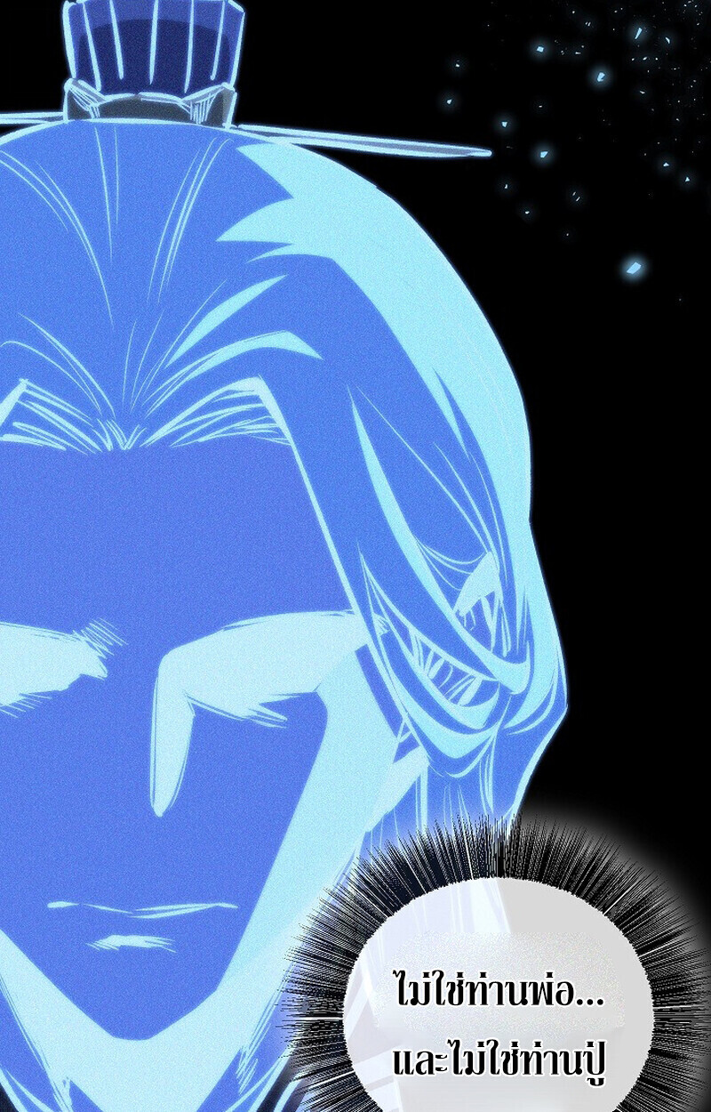 Childhood Friend Zenith ตอนที่ 86 23