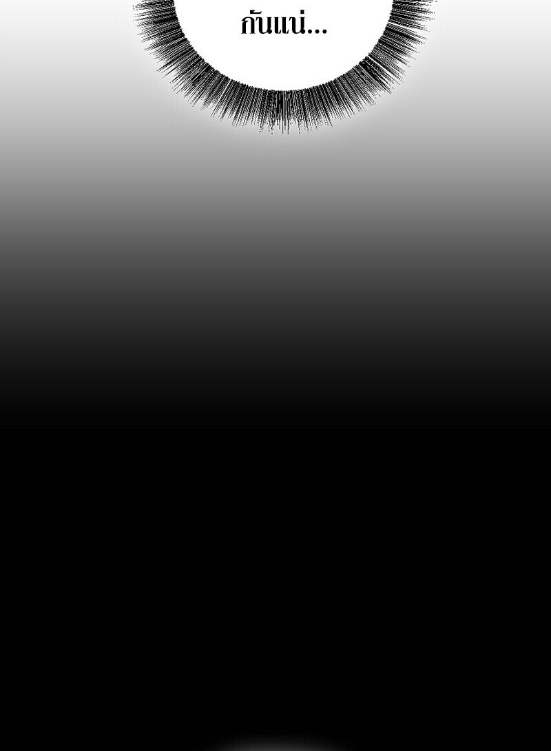 Childhood Friend Zenith ตอนที่ 86 17