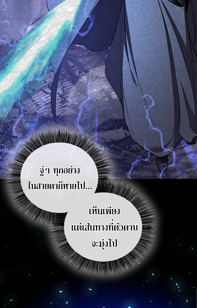 Childhood Friend Zenith ตอนที่ 86 19