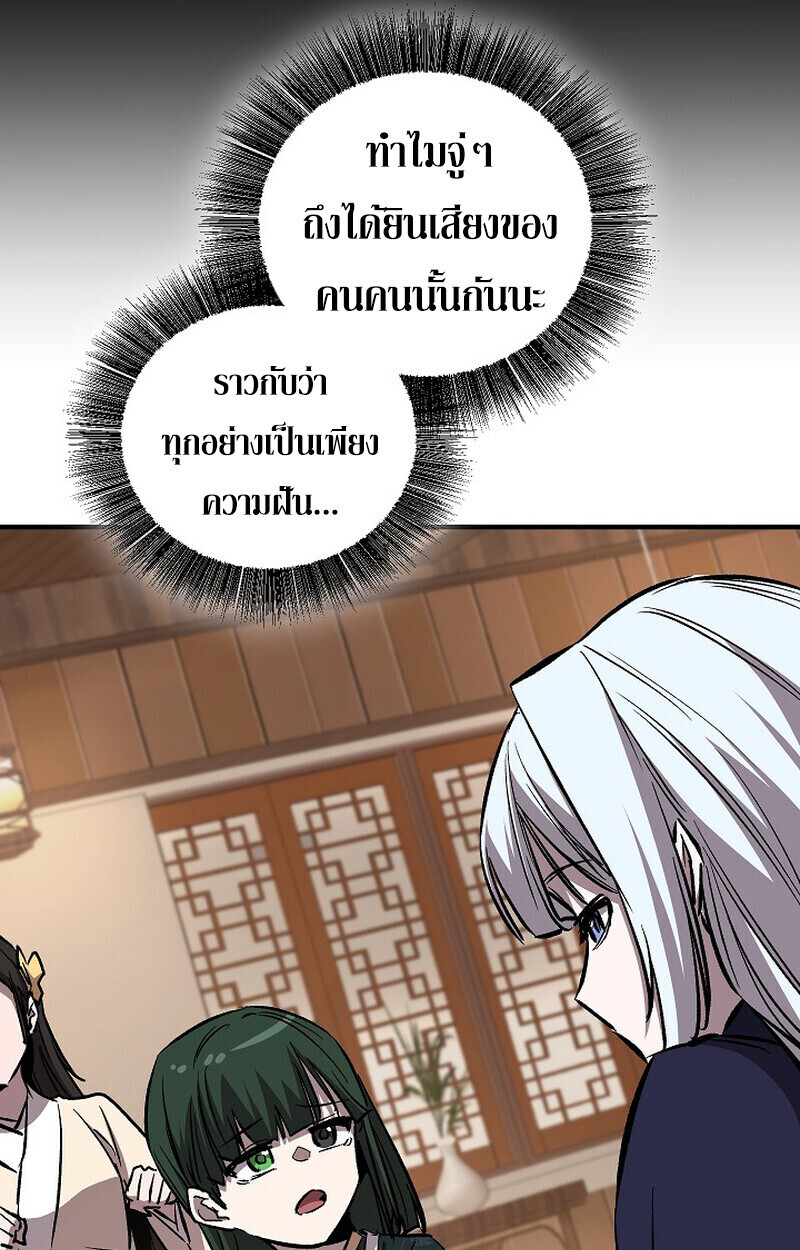 Childhood Friend Zenith ตอนที่ 86 26