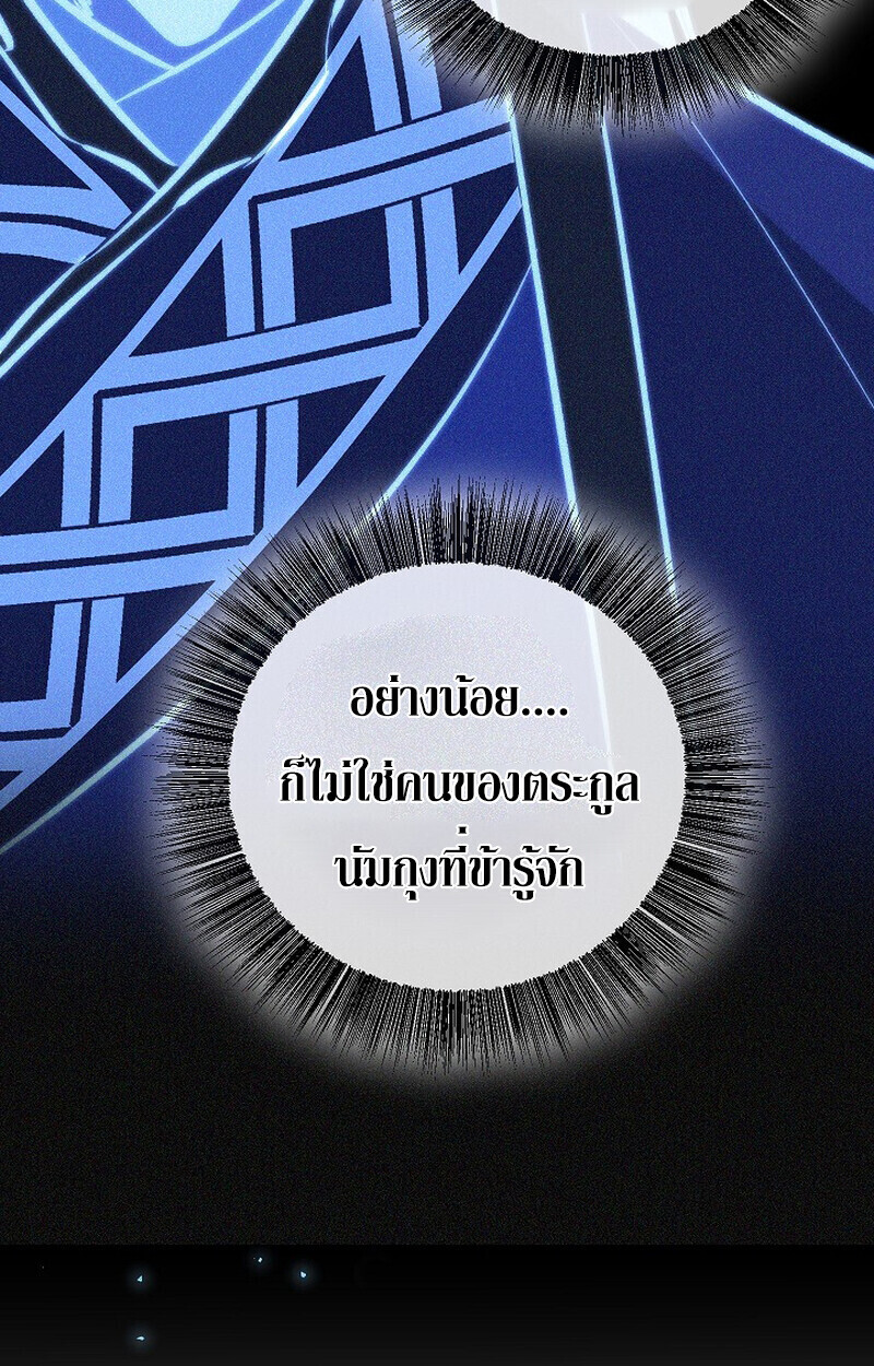 Childhood Friend Zenith ตอนที่ 86 24