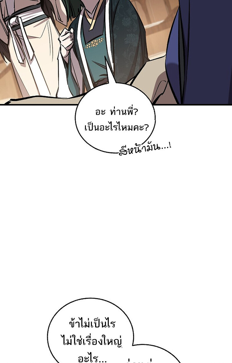 Childhood Friend Zenith ตอนที่ 86 27