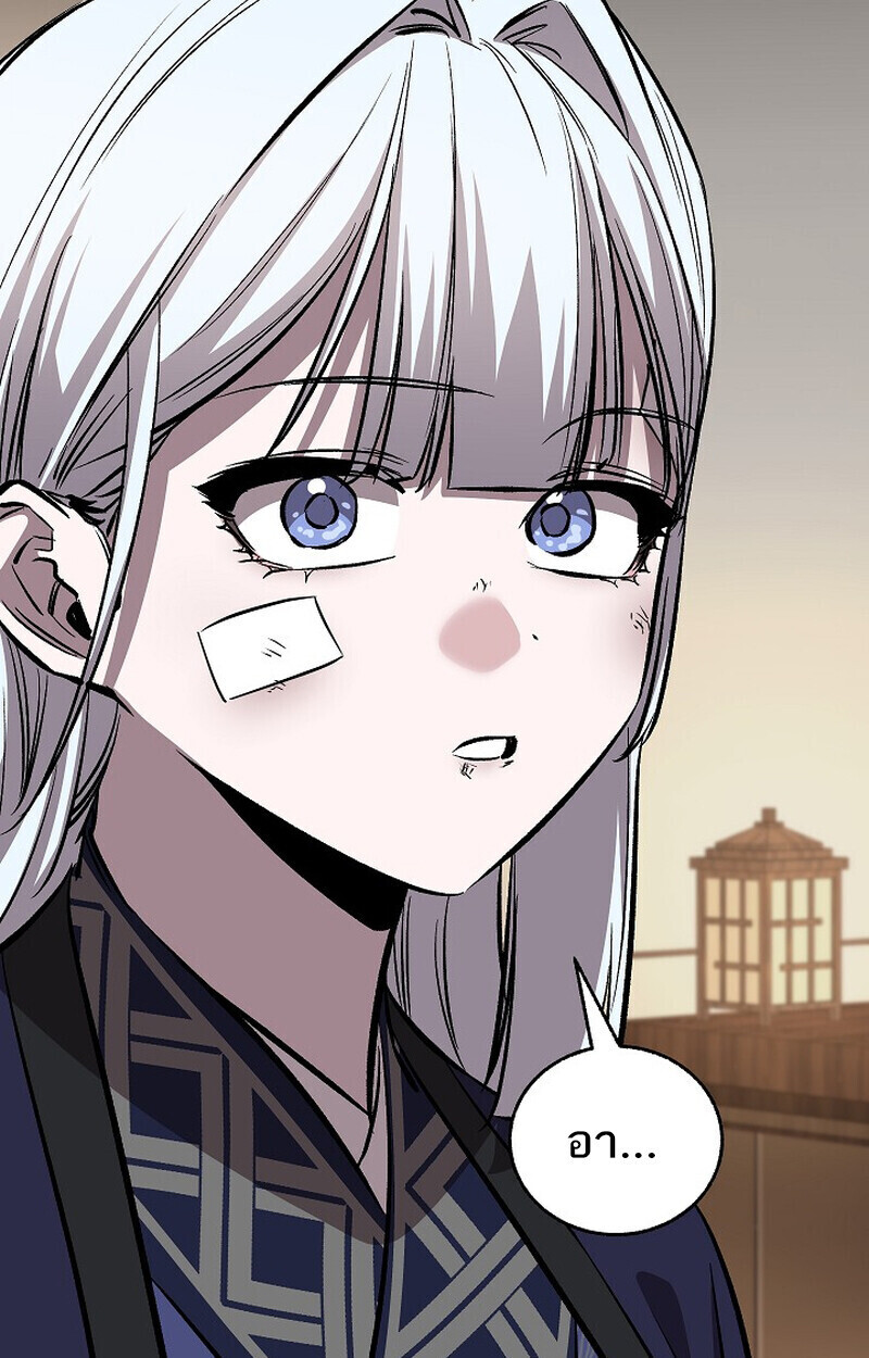 Childhood Friend Zenith ตอนที่ 86 30