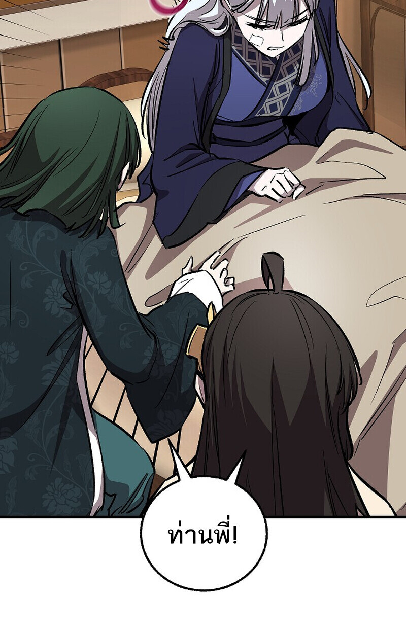 Childhood Friend Zenith ตอนที่ 86 32