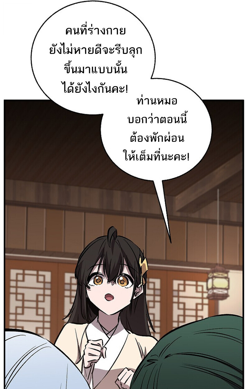 Childhood Friend Zenith ตอนที่ 86 34