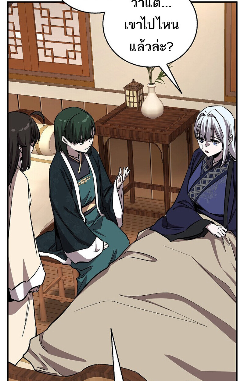 Childhood Friend Zenith ตอนที่ 86 28