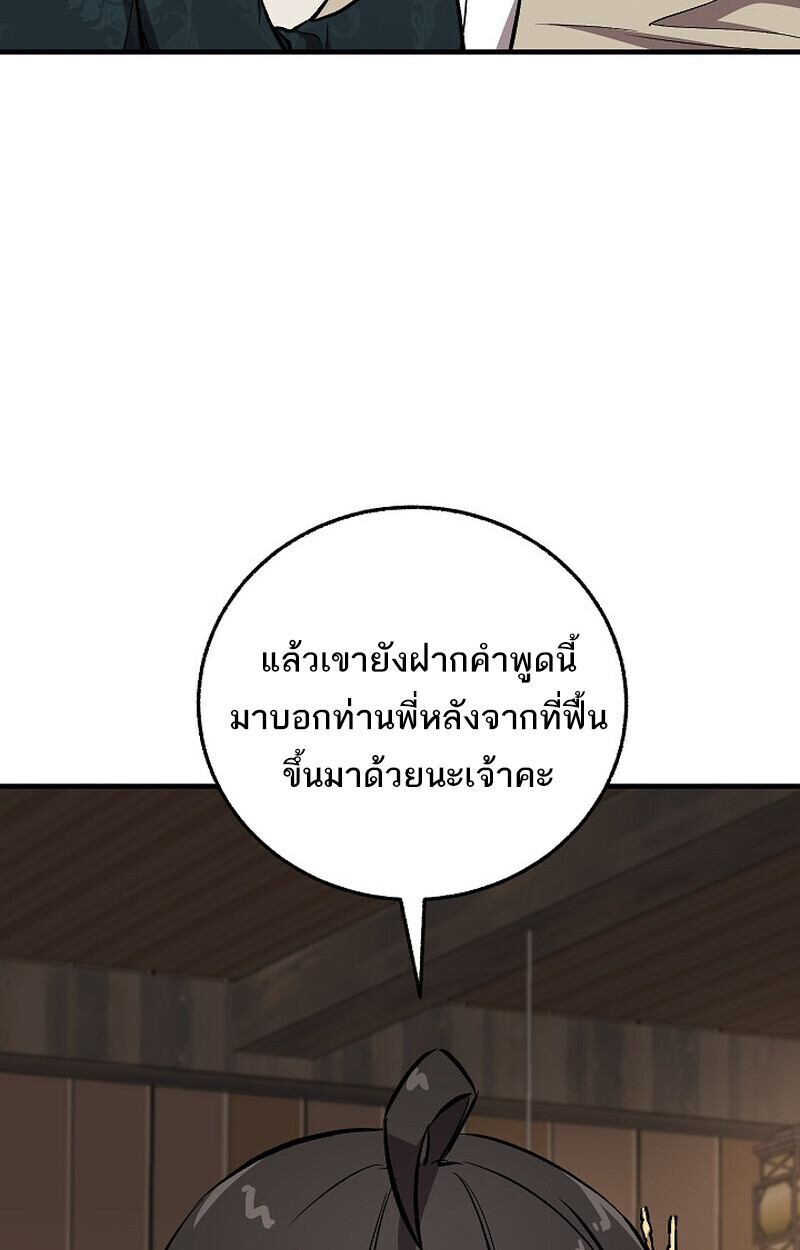 Childhood Friend Zenith ตอนที่ 86 37