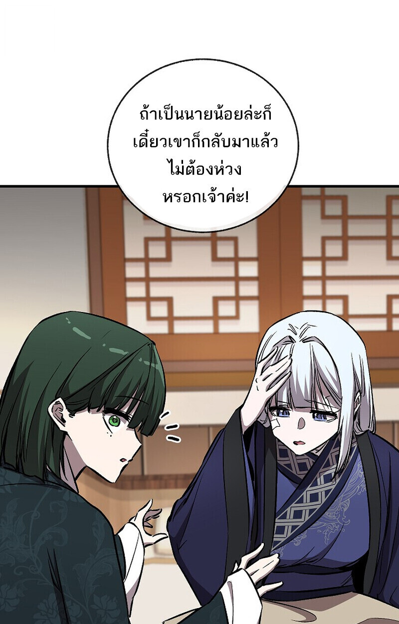 Childhood Friend Zenith ตอนที่ 86 36