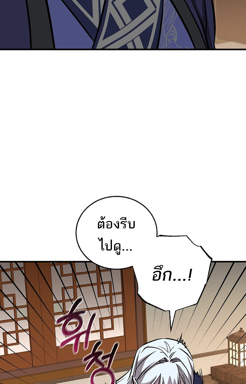 Childhood Friend Zenith ตอนที่ 86 31
