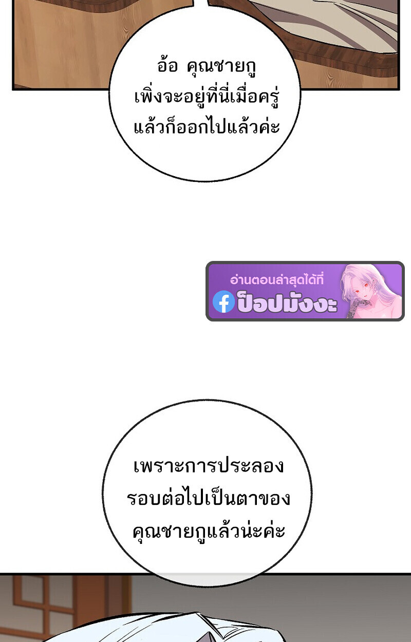 Childhood Friend Zenith ตอนที่ 86 29