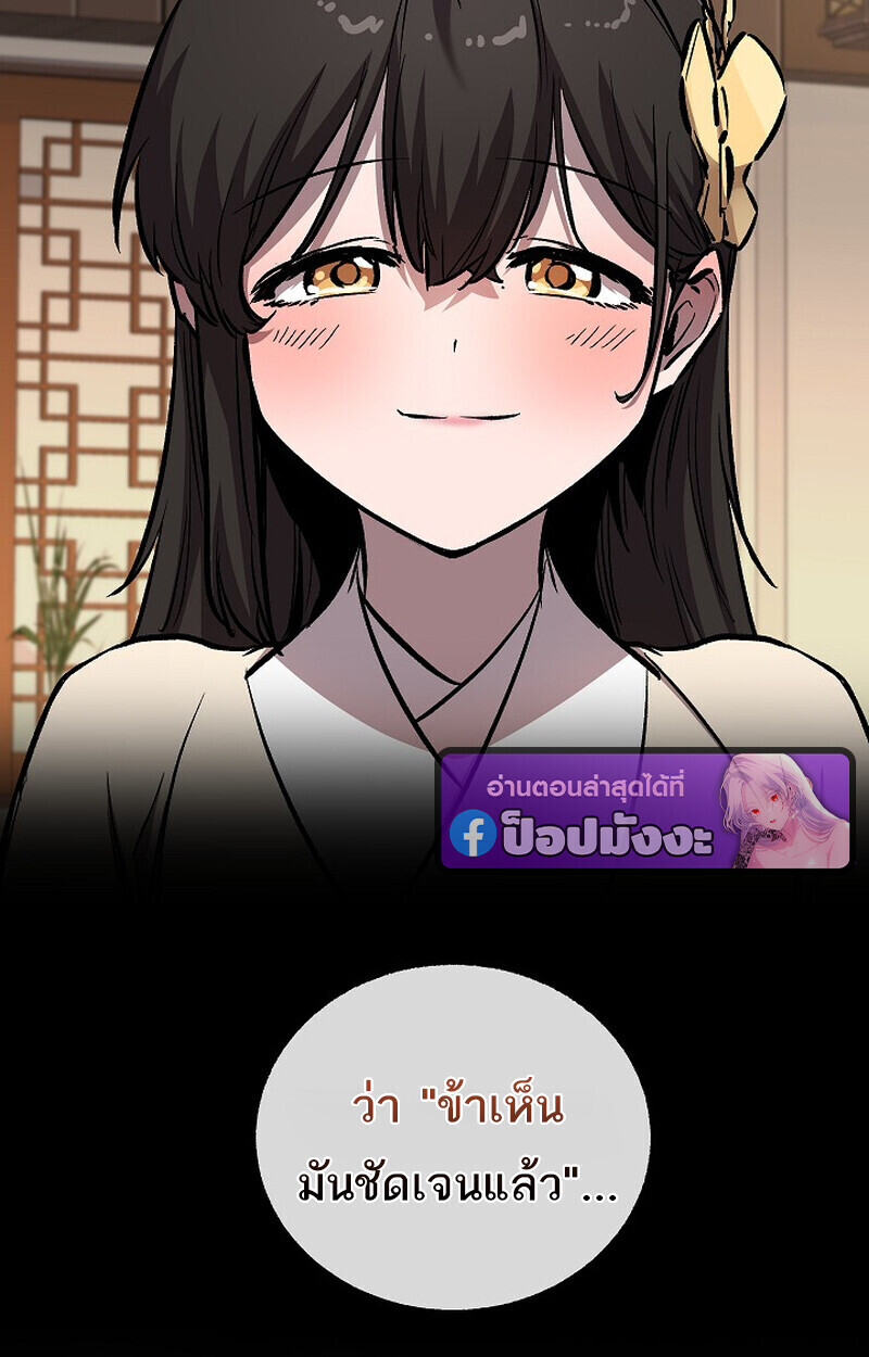 Childhood Friend Zenith ตอนที่ 86 38