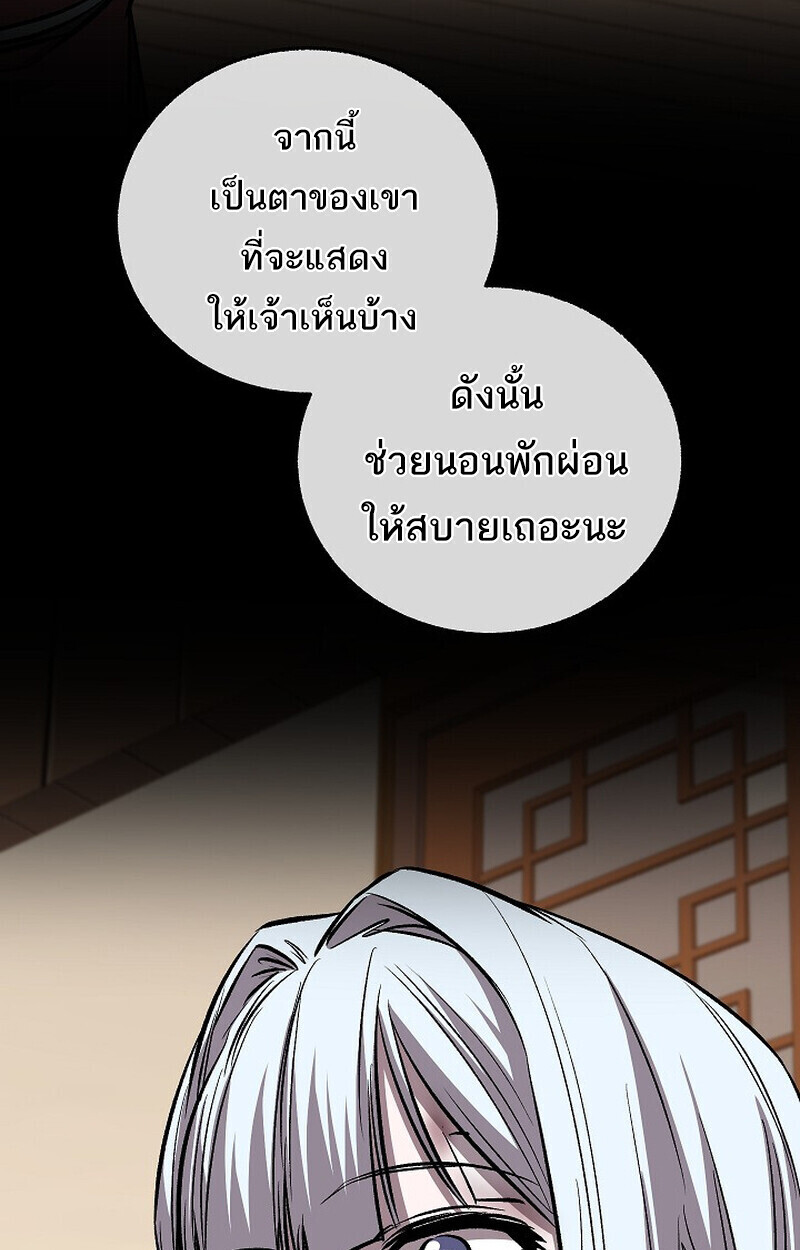 Childhood Friend Zenith ตอนที่ 86 40
