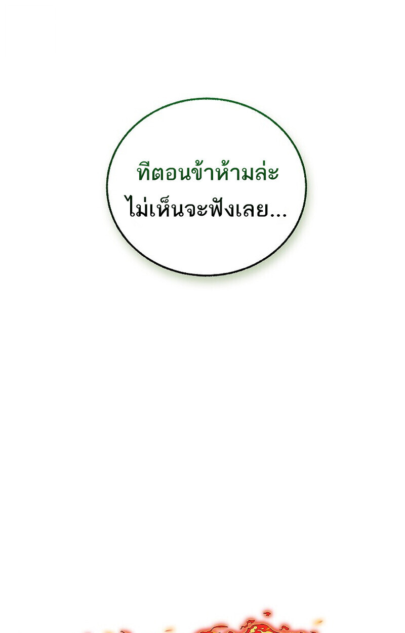 Childhood Friend Zenith ตอนที่ 86 47